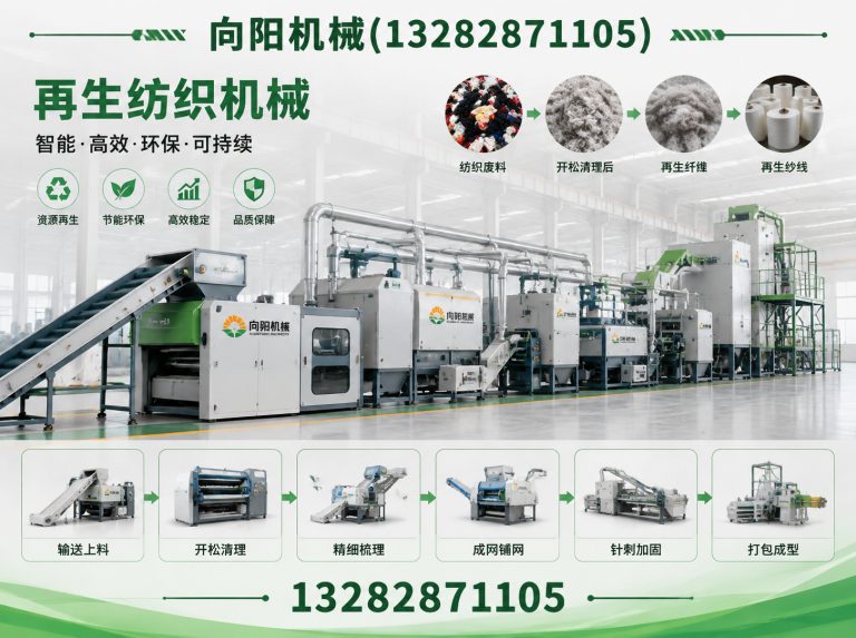 商洛再生纤维加工设备展示图