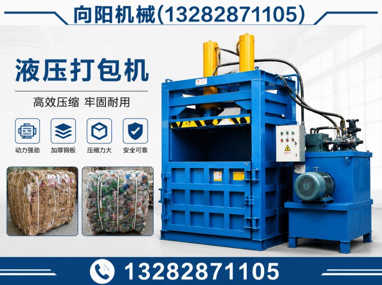 商洛向阳机械展示图